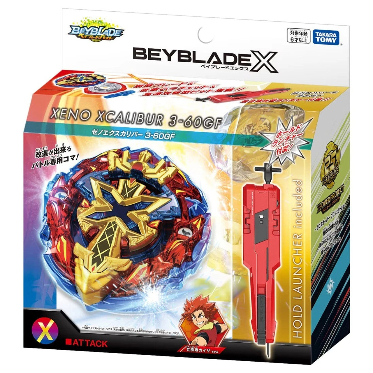 BEYBLADE X Limited Edition BXG-13 (BX-00) WBBA Limited Edition
