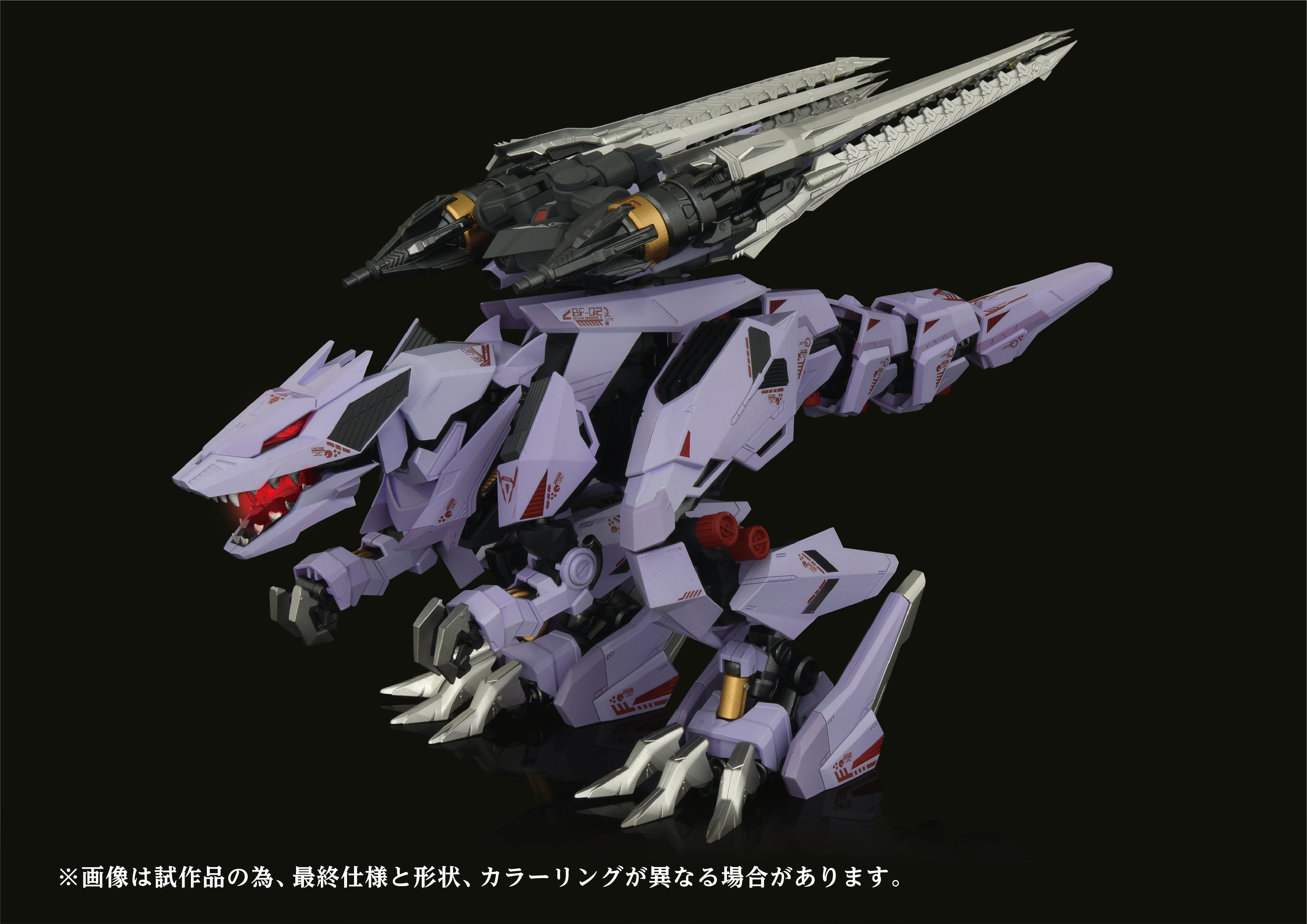 Kotobukiya x TAKARA TOMY 1/72 Zoids, AMZ-01 Berserk Führer - Trinity Hobby