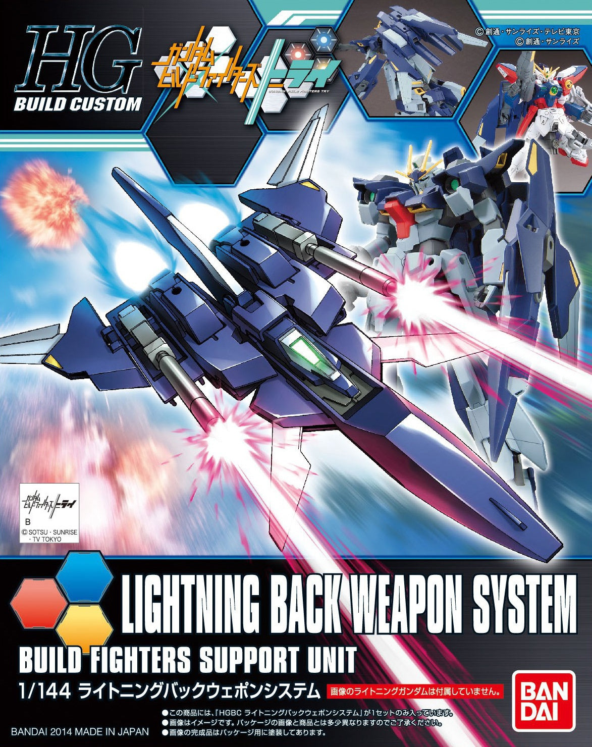 HGBC #15 1/144 Lightning Back Weapon System "Gundam Build Fighters Try"