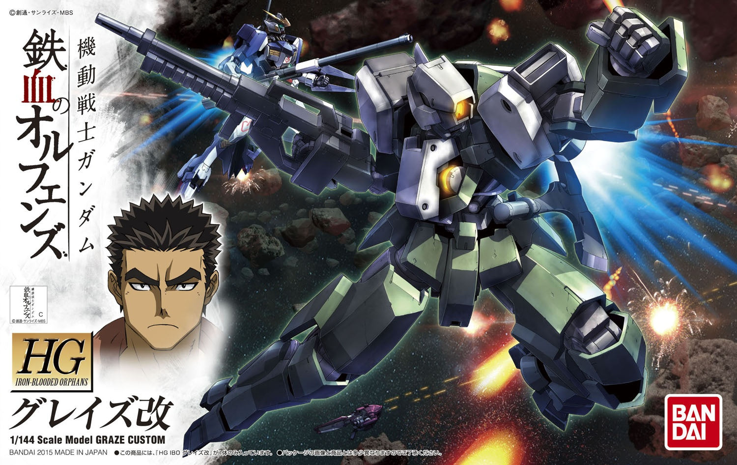 Orphans HG 1/144 Graze Custom #04