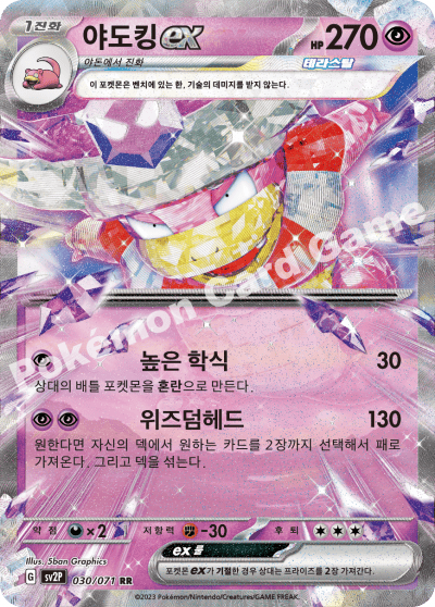 Ralts (211/198) [Écarlate et Violet : Ensemble de base] 