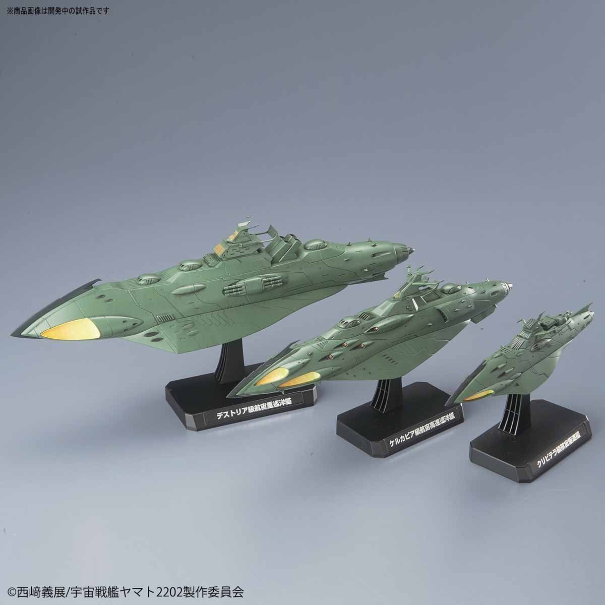 Bandai 1/1000 Star Blazers Great Imperial Garmillas Astro Fleet Garmilas Warships “Yamato 2202”