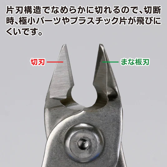 GodHand - Single Edged Stainless Steel Nipper