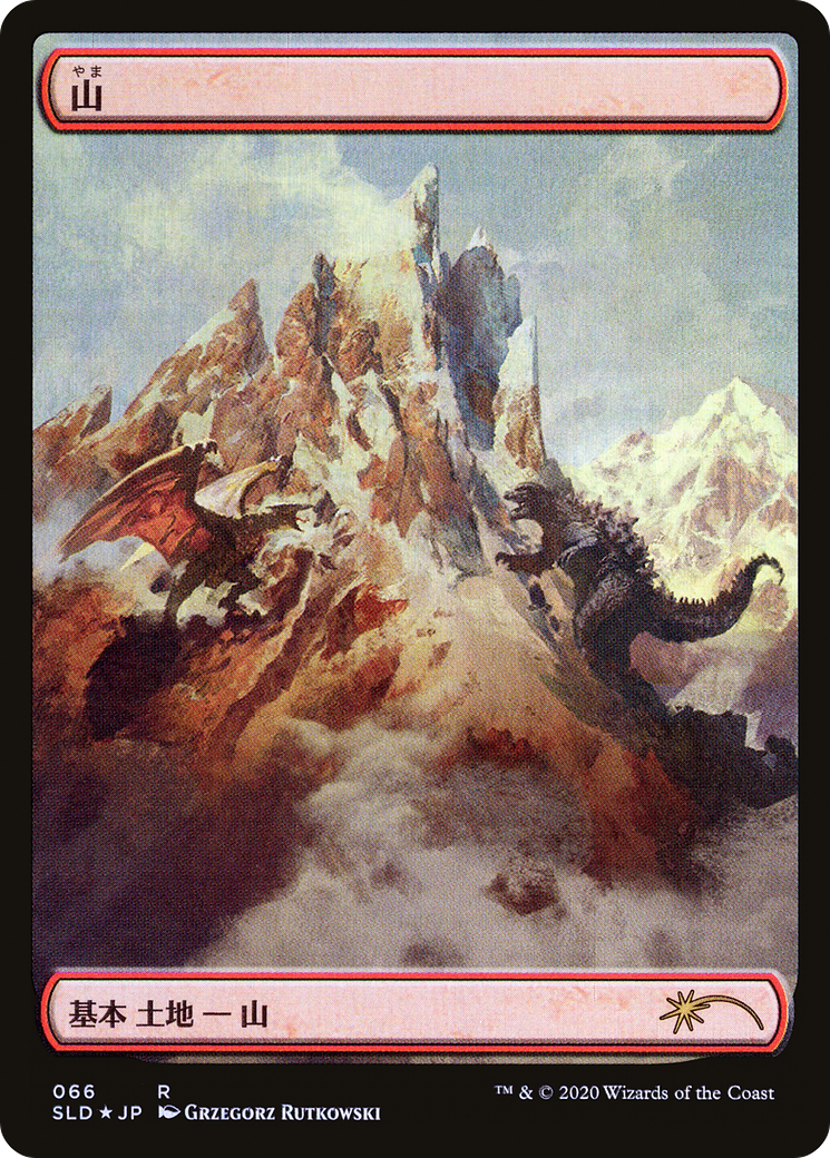 Mountain (Godzilla Lands) [Secret Lair Drop Series] - Trinity Hobby