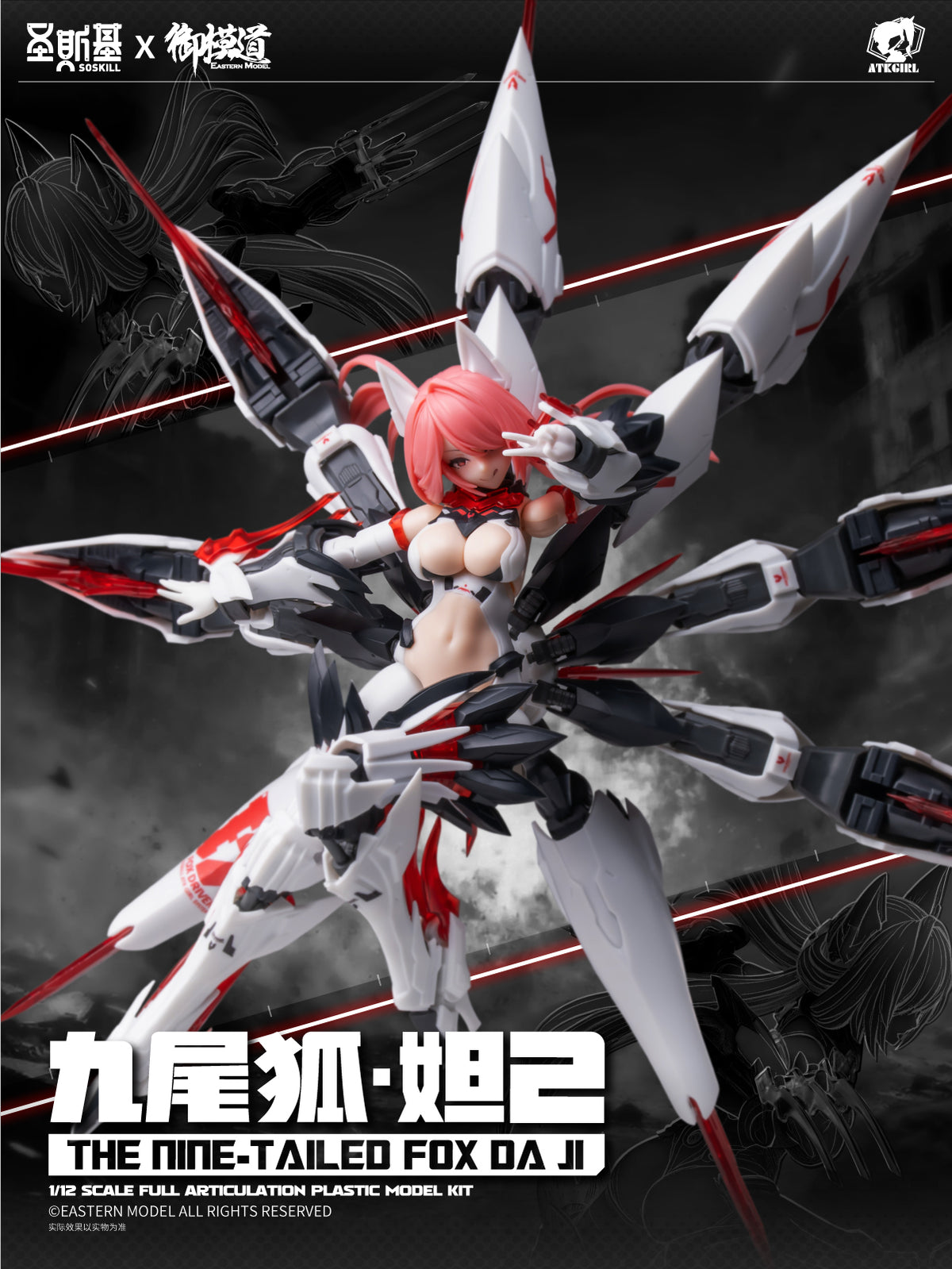 Eastern Model SHENGGE 1/12 A.T.K.Girl The Nine-Tailed Fox Daji Plastic Model Kit