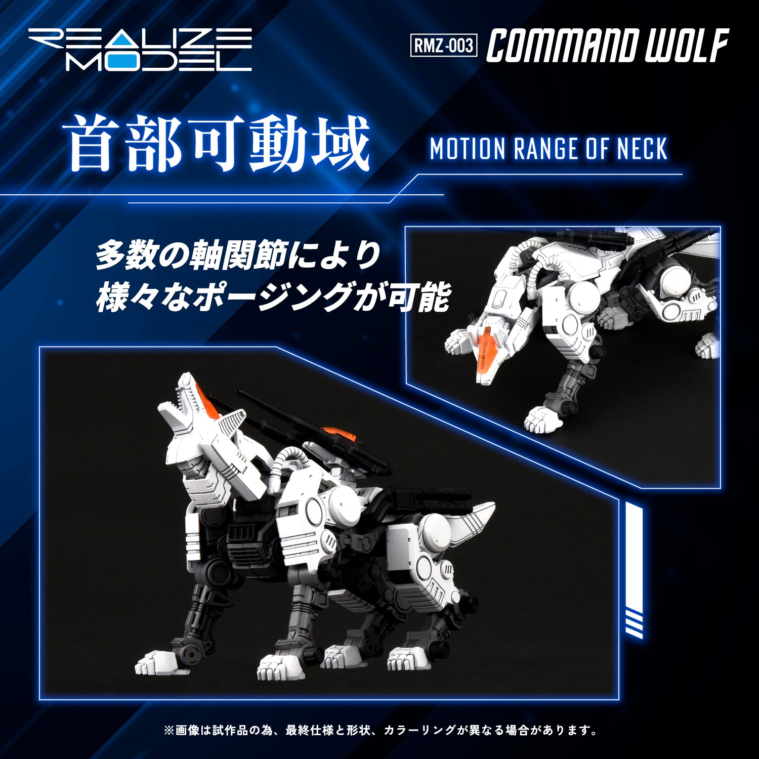 Kotobukiya x TAKARA TOMY 1/100 Zoids, RMZ-003 Command Wolf - Trinity Hobby