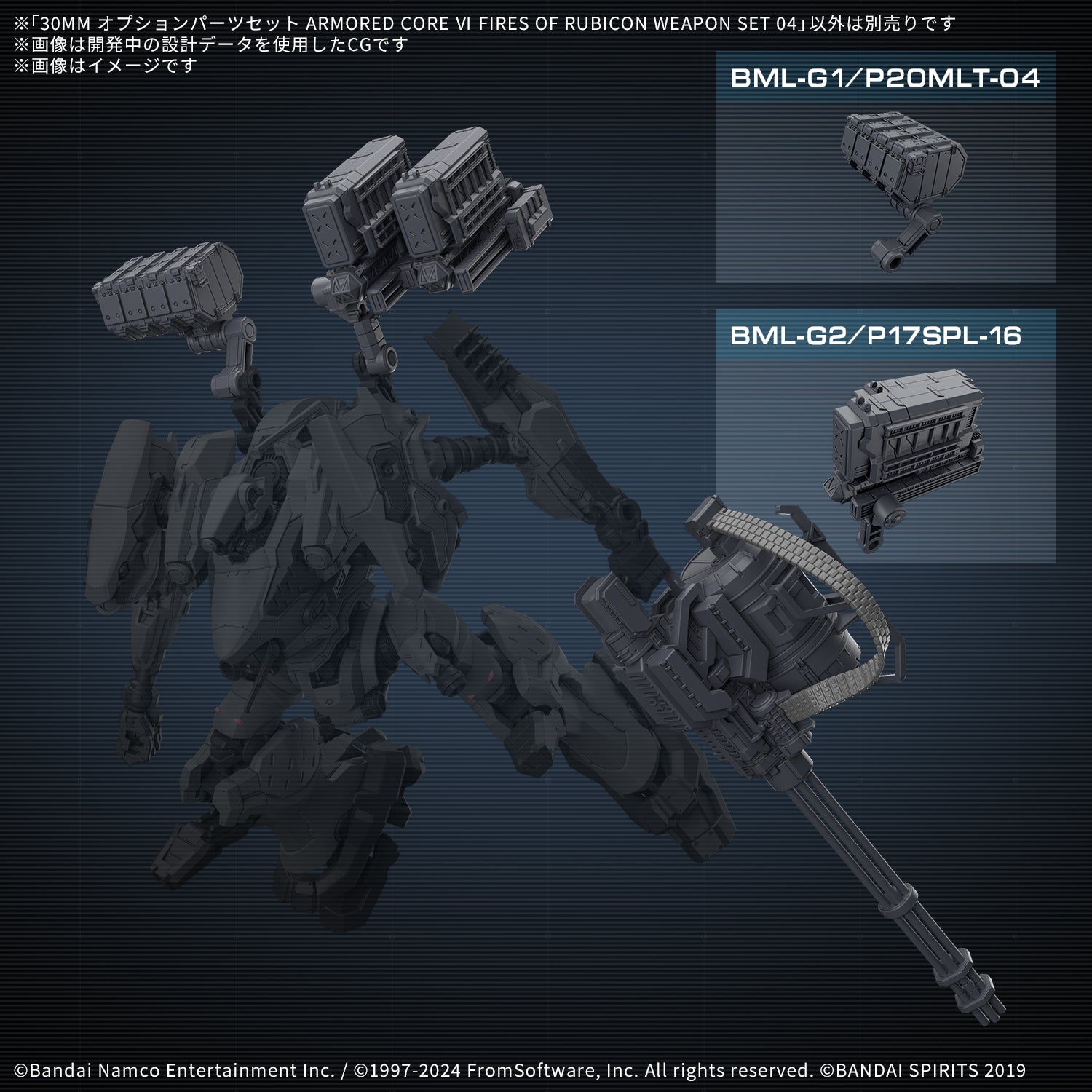 30MM OPTION PARTS SET ARMORED CORE Ⅵ FIRES OF RUBICON WEAPON SET 04 - Trinity Hobby