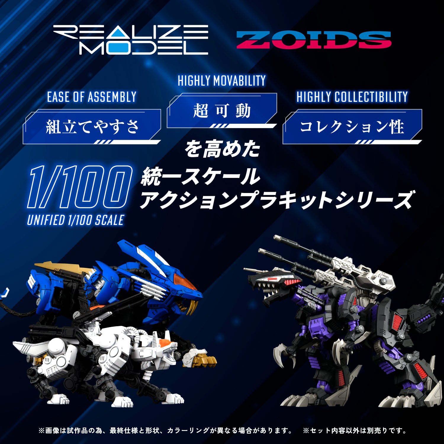 Kotobukiya x TAKARA TOMY 1/100 Zoids, RMZ-003 Command Wolf - Trinity Hobby