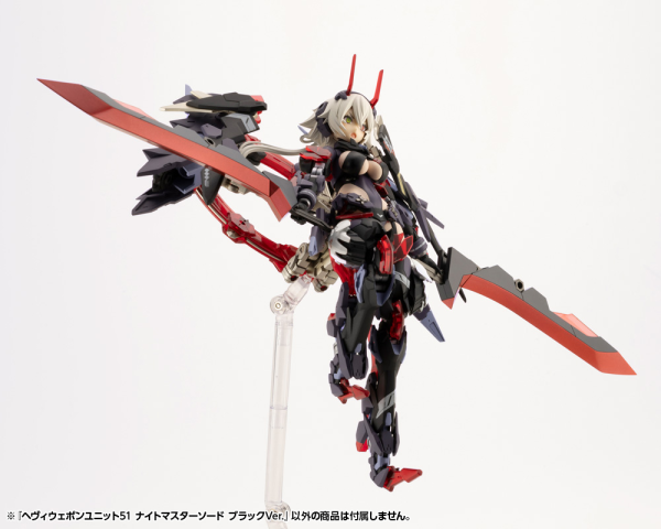 HEAVY WEAPON UNIT51 KNIGHT MASTER SWORD BLACK Ver. [Sale] - Trinity Hobby