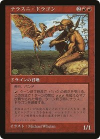 Nalathni Dragon (Redemption Program) [Media Promos] - Trinity Hobby