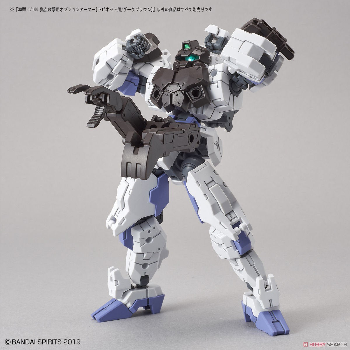 30MM 1/144 OPTION ARMOR FOR BASE ATTACK [RABIOT EXCLUSIVE / DARK BROWN] - Trinity Hobby