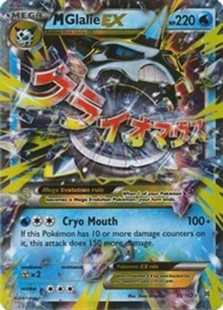 M Glalie EX (35/162) [XY: BREAKthrough] - Trinity Hobby