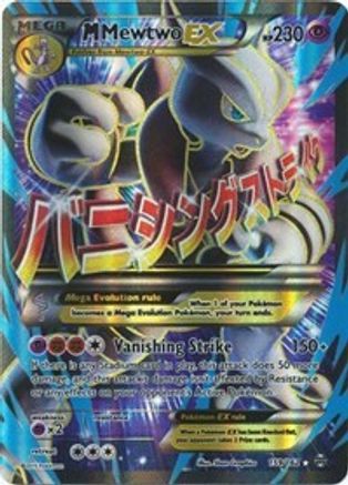 M Mewtwo EX (159/162) [XY: BREAKthrough] - Trinity Hobby