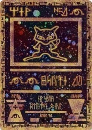 Ancient Mew (1) (Movie Promo) [Miscellaneous Cards] - Trinity Hobby