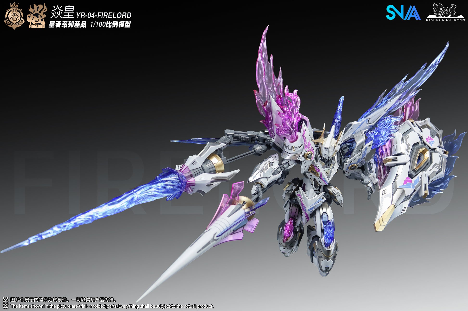 SNAA 1/100 Fire Lord - Trinity Hobby
