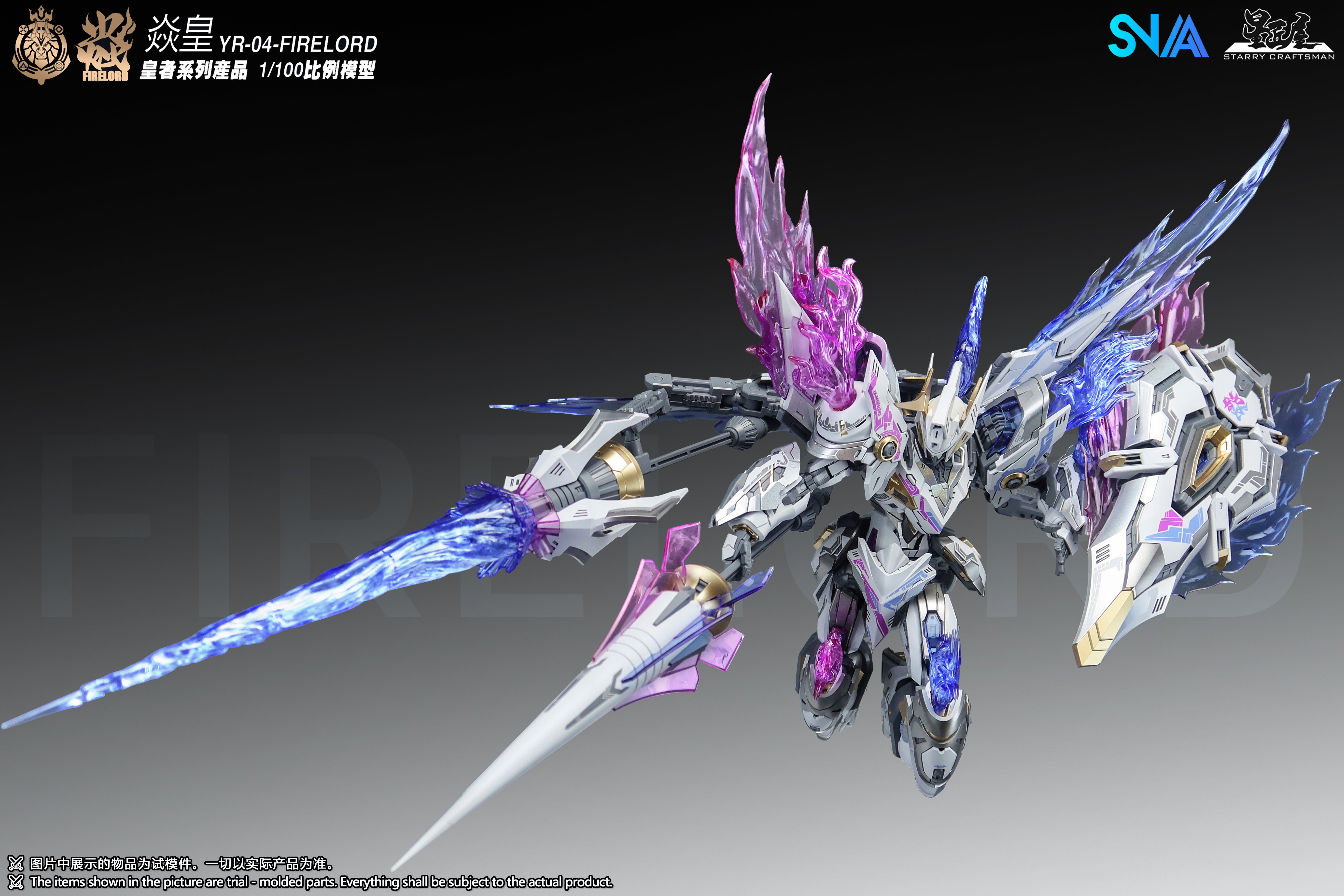 SNAA 1/100 Fire Lord - Trinity Hobby