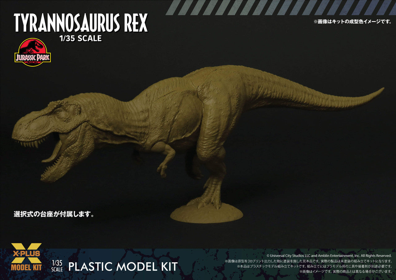 X-Plus 1/35 Jurassic Park Tyrannosaurus rex Plastic model kit - Trinity Hobby