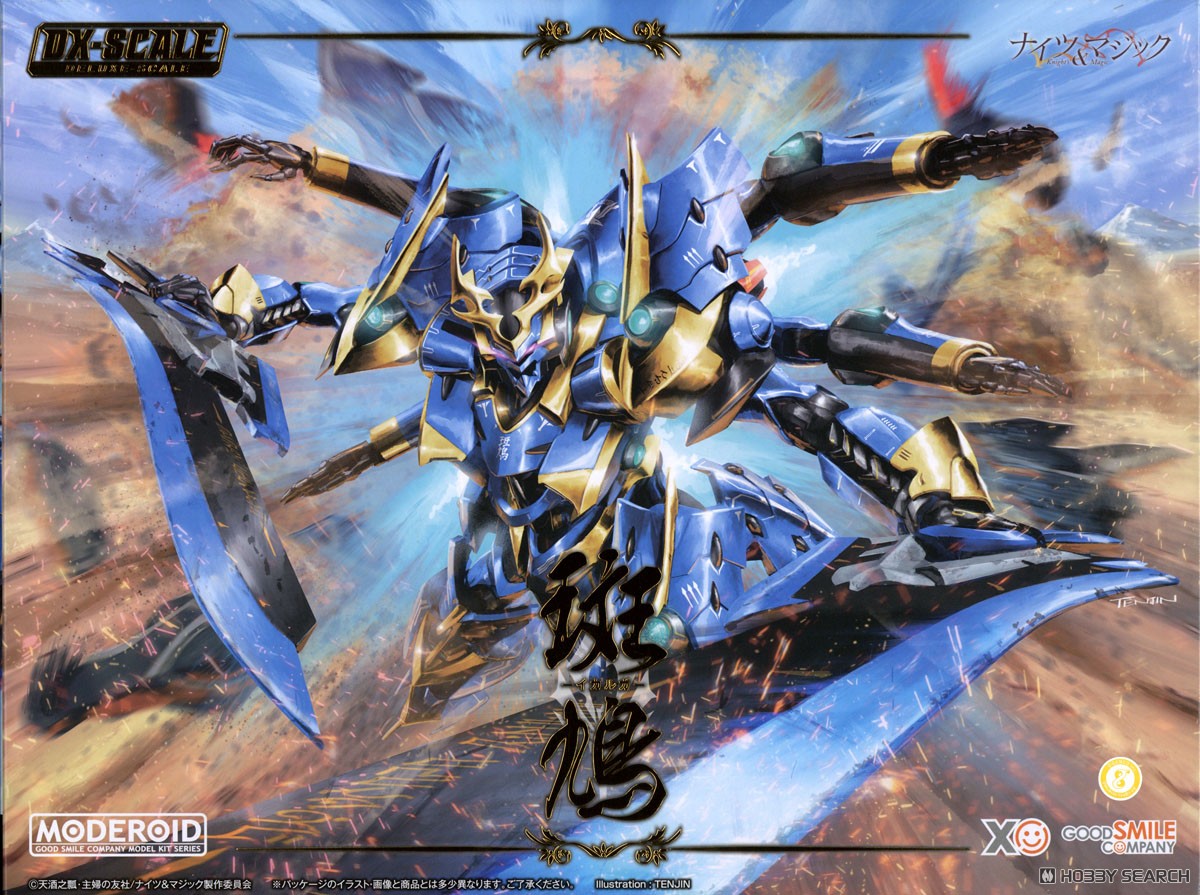 MODEROID DX-SCALE Ikaruga