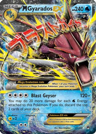 M Gyarados EX (27/122) [XY: BREAKpoint] - Trinity Hobby