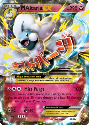 M Altaria EX (69/124) [XY: Fates Collide] - Trinity Hobby