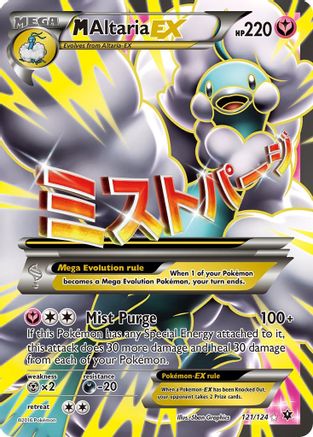 M Altaria EX (121/124) [XY: Fates Collide] - Trinity Hobby