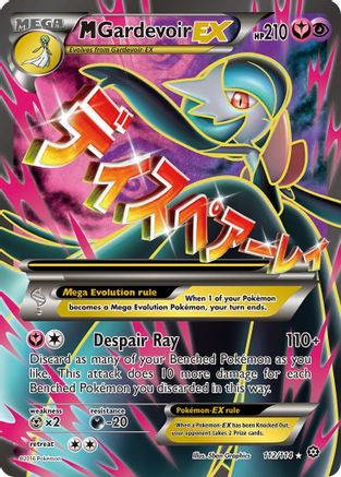 M Gardevoir EX (112/114) [XY: Steam Siege] - Trinity Hobby