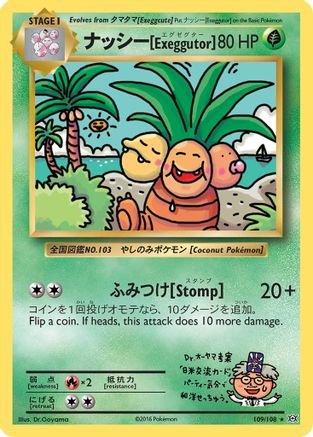 Exeggutor (109/108) [XY: Evolutions] - Trinity Hobby