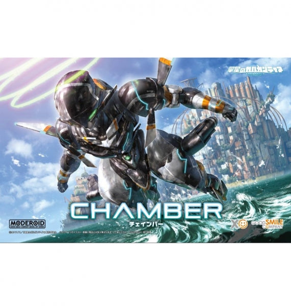 Gargantia on the Verdurous Planet MODEROID Chamber - Trinity Hobby