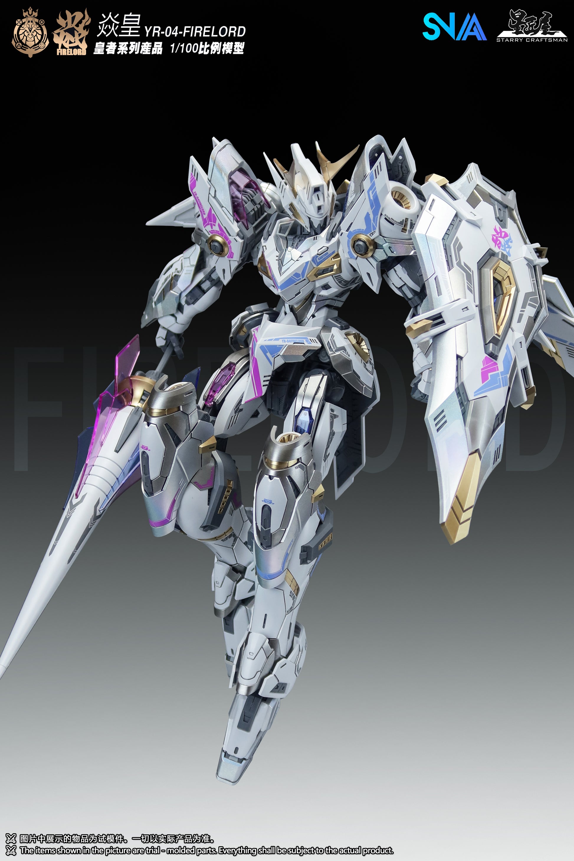SNAA 1/100 Fire Lord - Trinity Hobby
