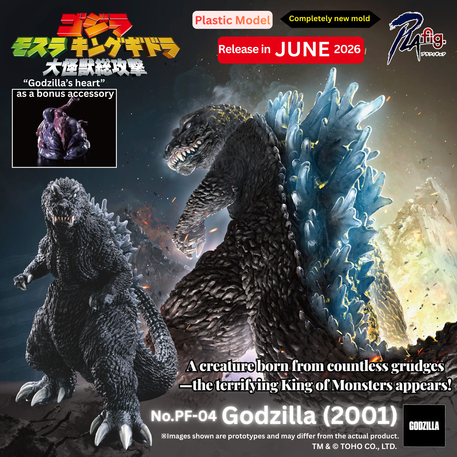Aoshima PLAfig. #PF-SP04 Godzilla (2001) Limited Edition