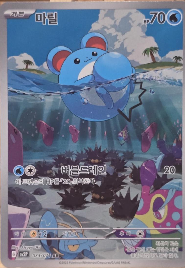 Ralts (211/198) [Écarlate et Violet : Ensemble de base] 
