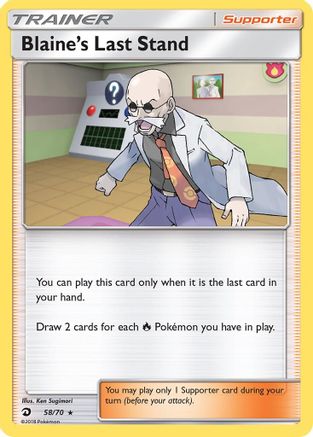 Blaine's Last Stand (58/70) [Sun & Moon: Dragon Majesty] - Trinity Hobby