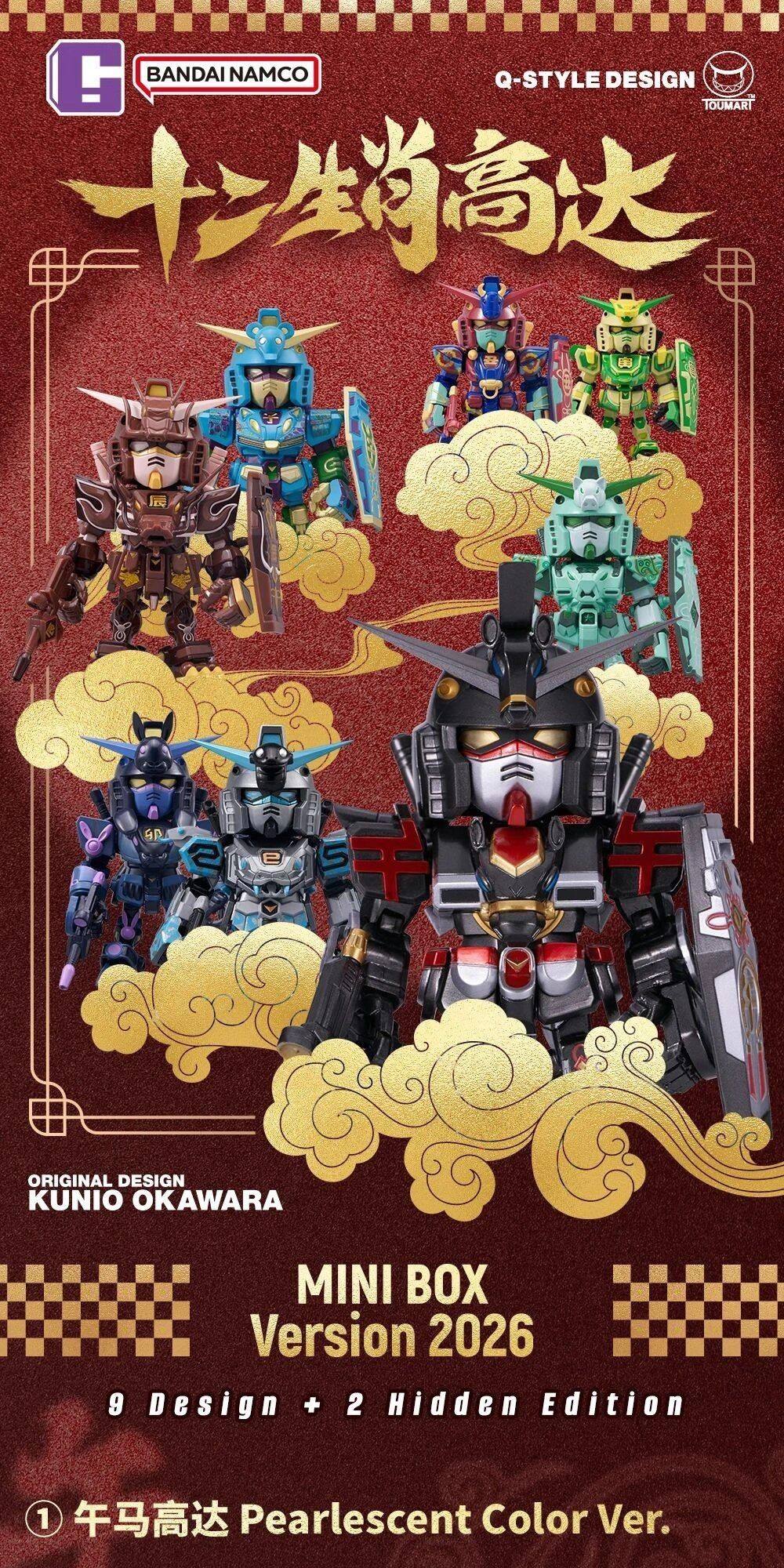 GUNDAM BNESH Chinese Zodiac Gundam Mini Blind Box 2026 Ver. "Gundam" (1 PC RANDOM) - Trinity Hobby