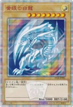 Blue-Eyes White Dragon [2018-JPP01] Parallel Rare - Trinity Hobby