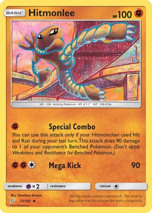 Hitmonlee (73/181) [Sun & Moon: Team Up] - Trinity Hobby