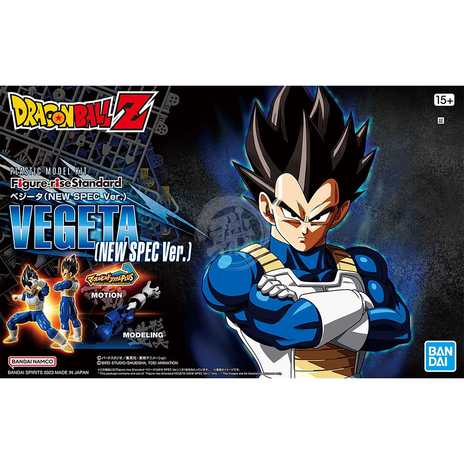 Figure-rise Standard VEGETA (NEW SPEC Ver.) - Trinity Hobby