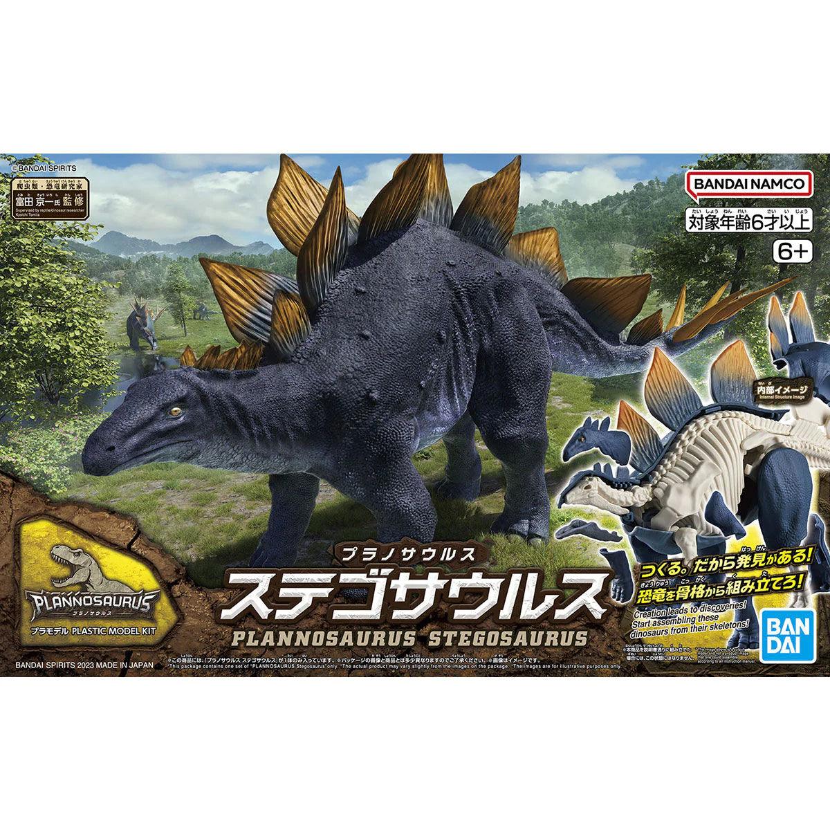 New Dinosaur Plastic Model Kit Brand Stegosaurus - Trinity Hobby