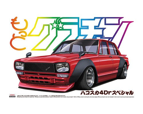 Aoshima 1/24 Skyline 2000GT 4DR '71 (Nissan) - Trinity Hobby