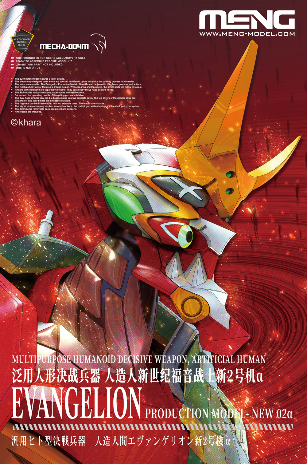 Meng Multipurpose Humanoid Decisive Weapon, Artificial Human Evangelion Production Model - New 02α (Multi-color Edition) - Trinity Hobby