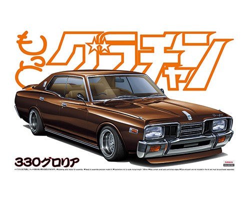 Aoshima 1/24 330 Gloria (Nissan) - Trinity Hobby