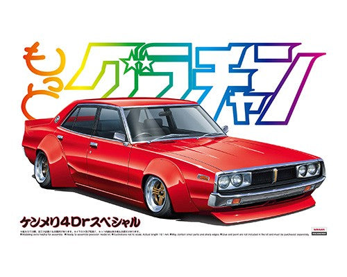 Aoshima 1/24 Skyline 4DR 2000 GT-X Special (Nissan) - Trinity Hobby