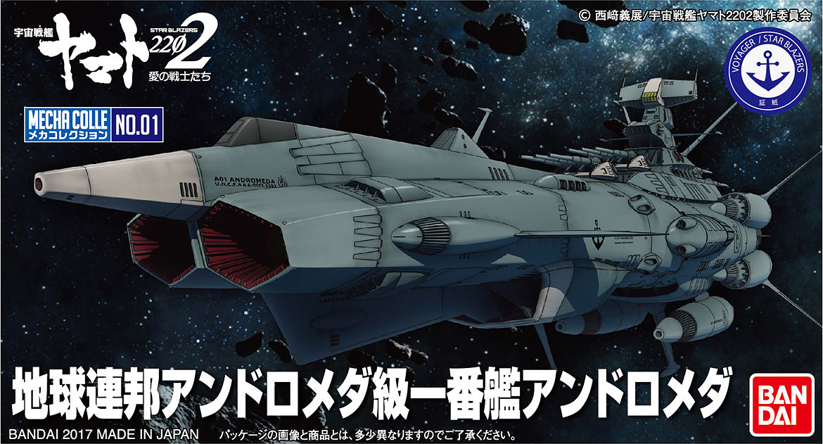 Bandai #01 U.N.C.F. AAA-1 Andromeda “Yamato 2202” - Trinity Hobby