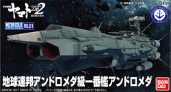 Bandai #01 U.N.C.F. AAA-1 Andromeda “Yamato 2202”