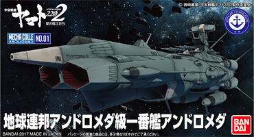 Bandai #01 U.N.C.F. AAA-1 Andromeda “Yamato 2202”