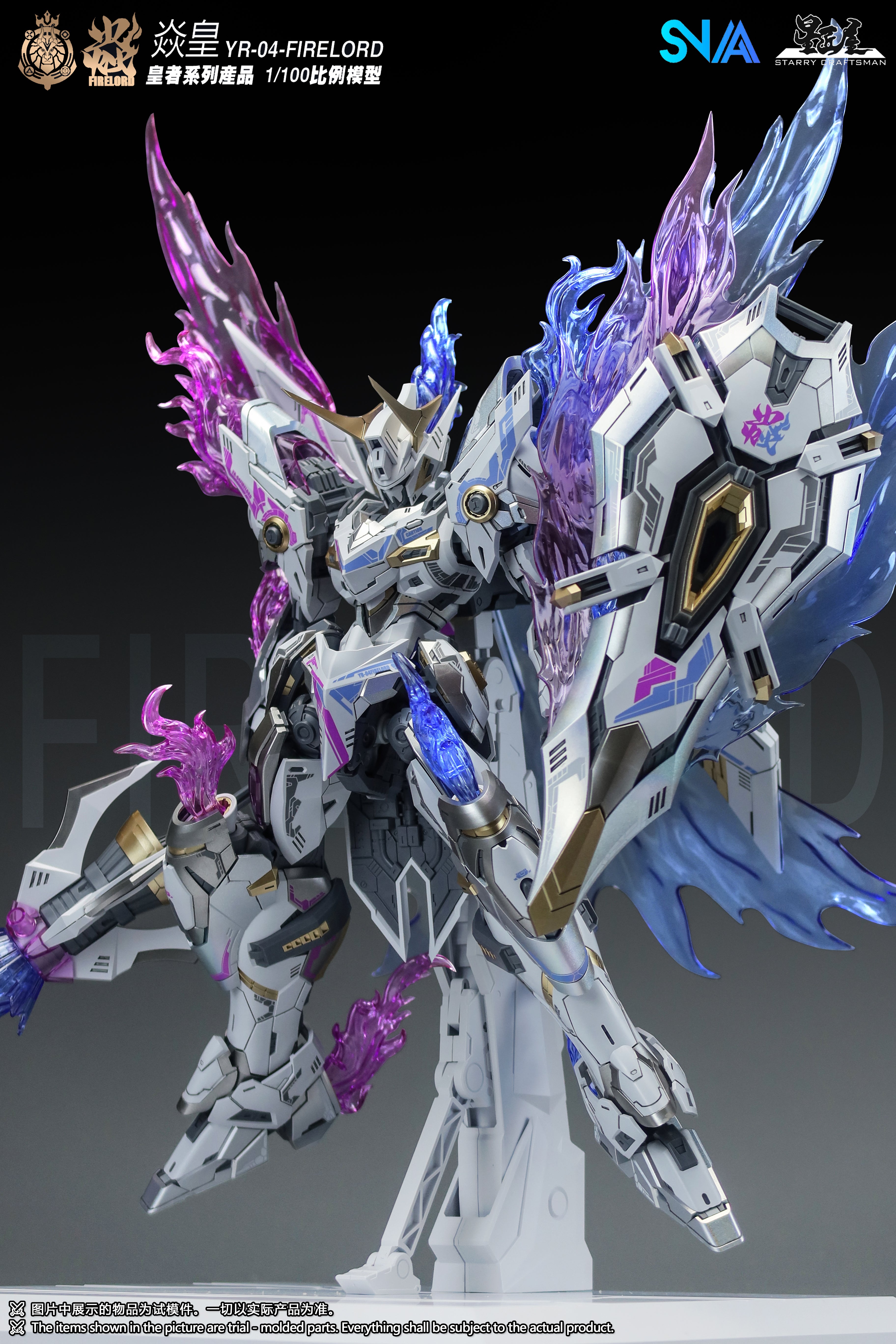 SNAA 1/100 Fire Lord - Trinity Hobby