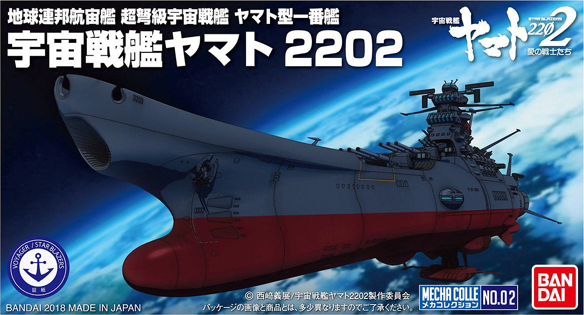 Bandai #02 U.N.C.F. Space Battleship Yamato 2202 , Bandai Star Blazers Mecha Collection - Trinity Hobby