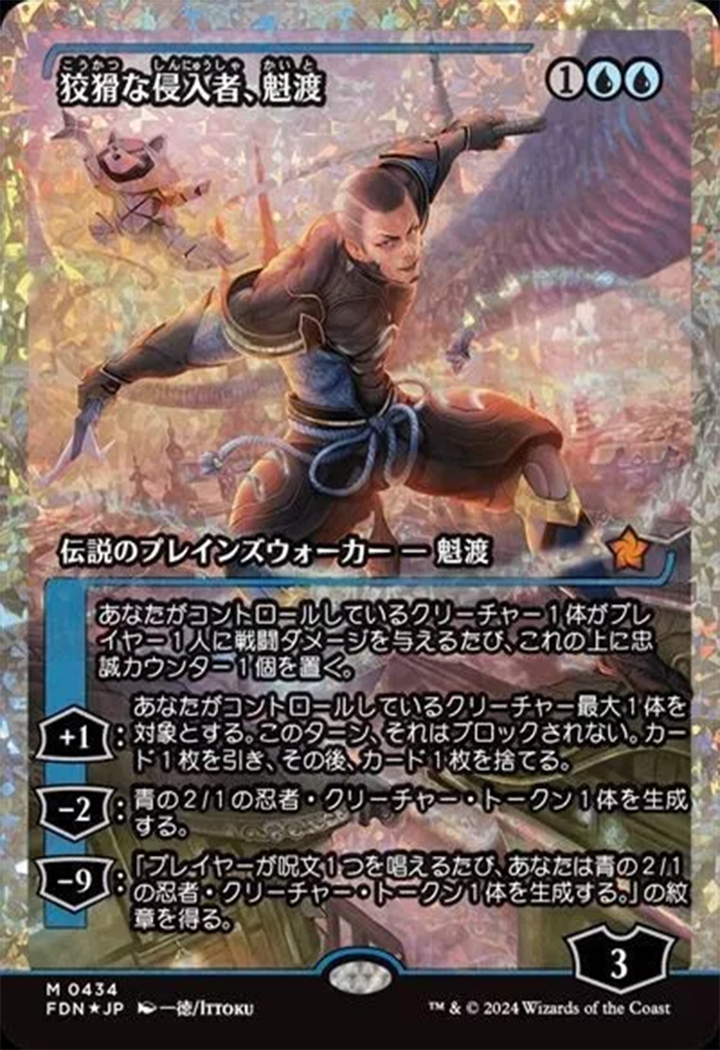 Kaito, Cunning Infiltrator (Showcase) (Fracture Foil) (Japanese) [Foundations] - Trinity Hobby