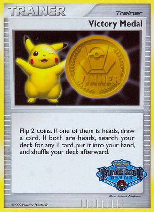Victory Medal (Battle Road Spring 2008 2009) [League & Championship Cards] - Trinity Hobby