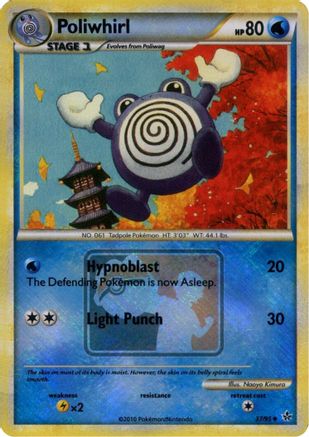 Poliwhirl (37/95) (State Championship Promo) [HeartGold & SoulSilver: Unleashed] - Trinity Hobby