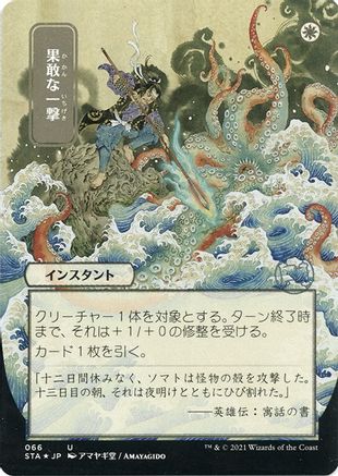 Defiant Strike (Japanese Foil Etched) [Strixhaven: School of Mages Mystical Archive] - Trinity Hobby